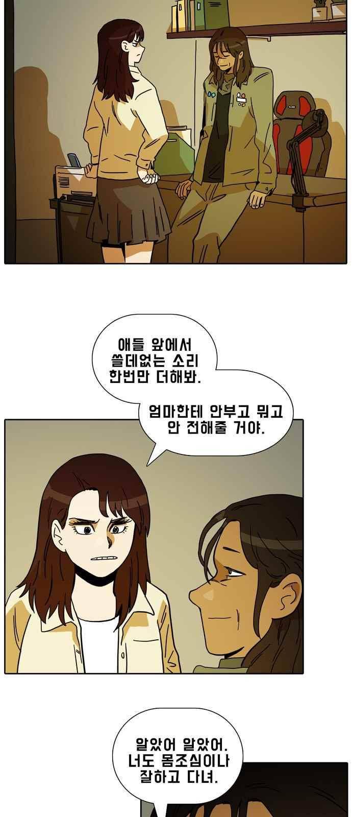 언데드 27화 3