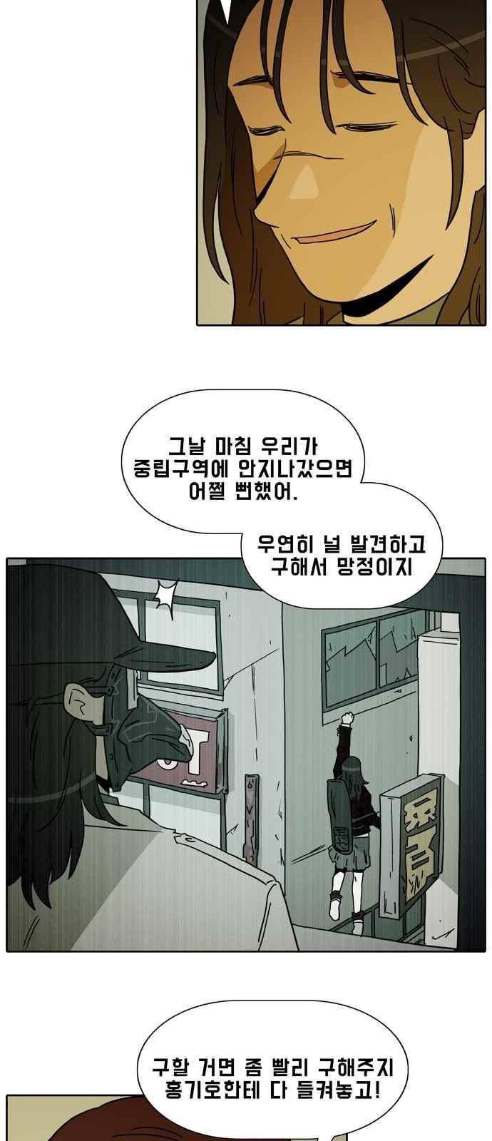 언데드 27화 4