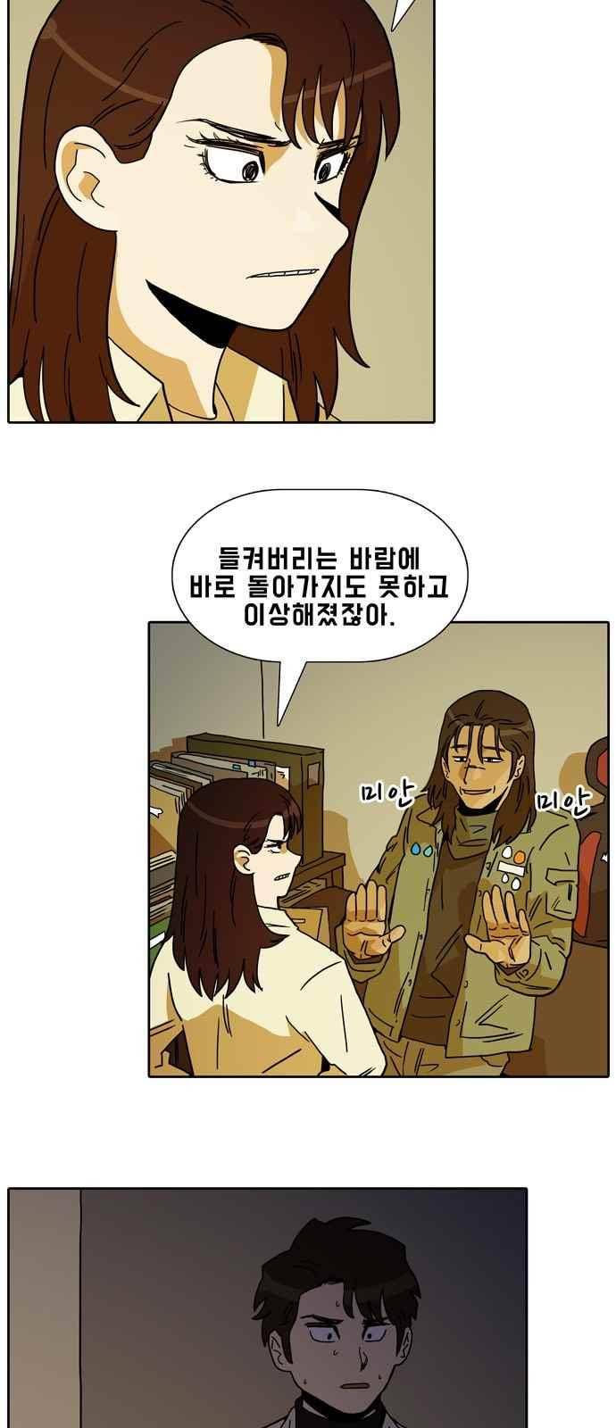 언데드 27화 5