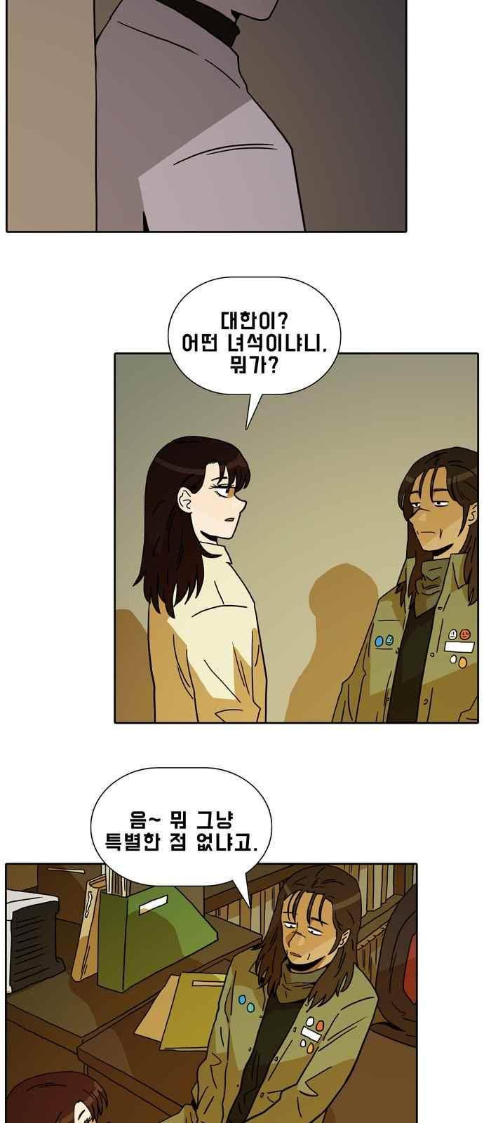 언데드 27화 7