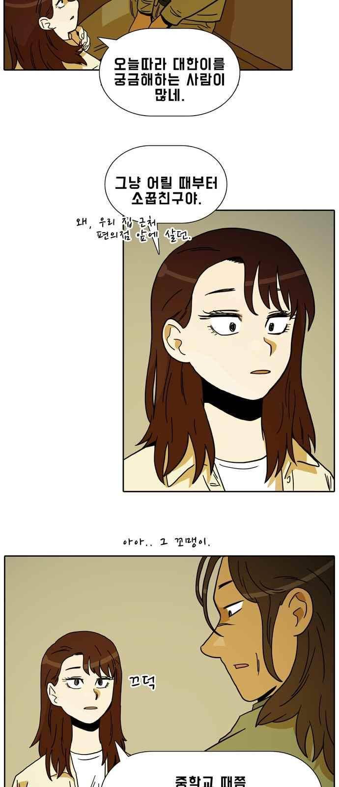언데드 27화 8