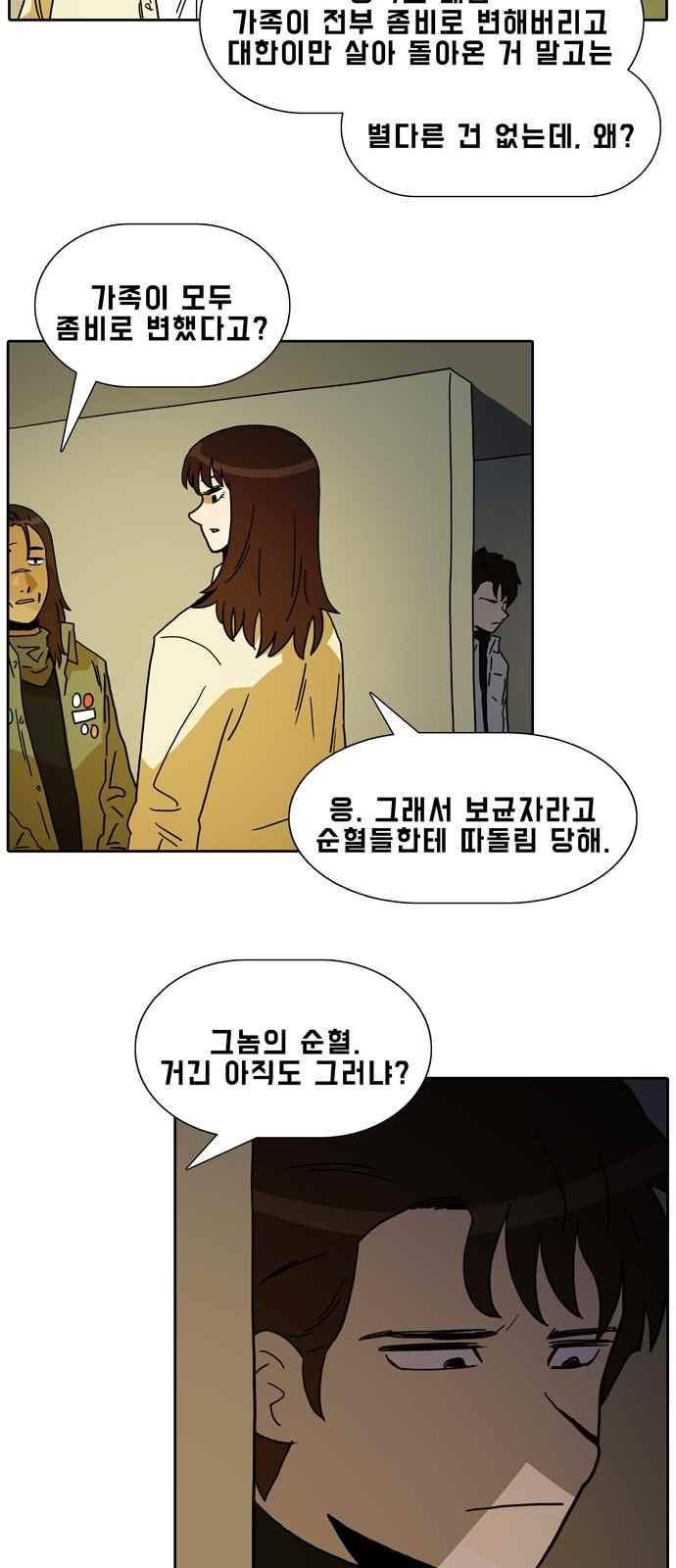 언데드 27화 9