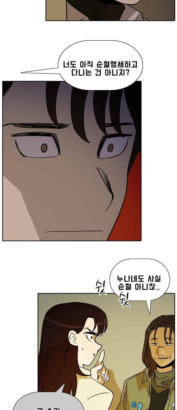 언데드 27화 10