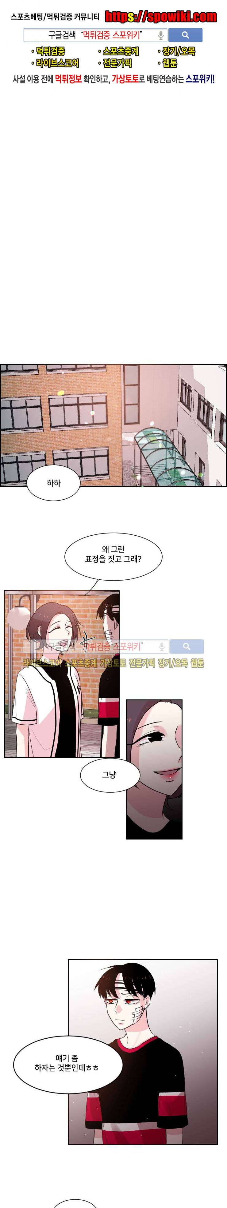 오늘부터 남자입니다 40화 1