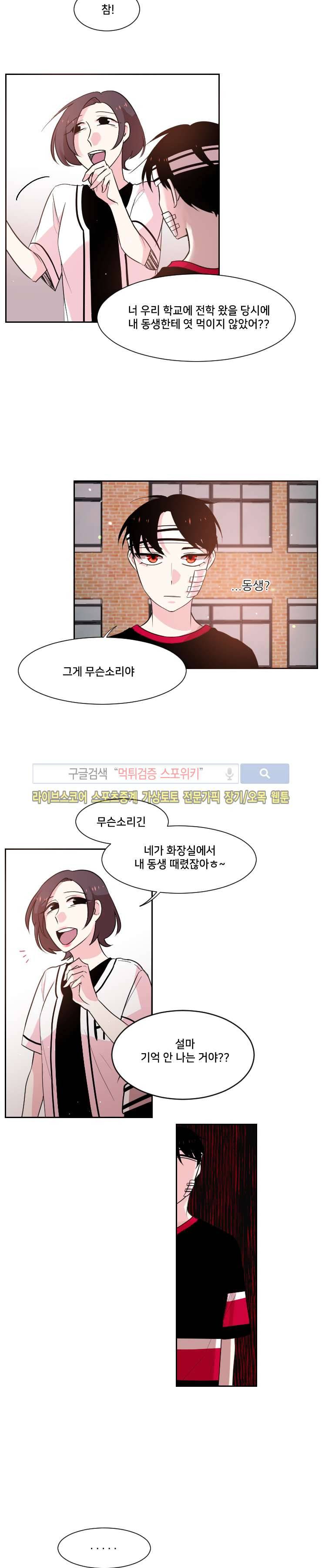 오늘부터 남자입니다 40화 2