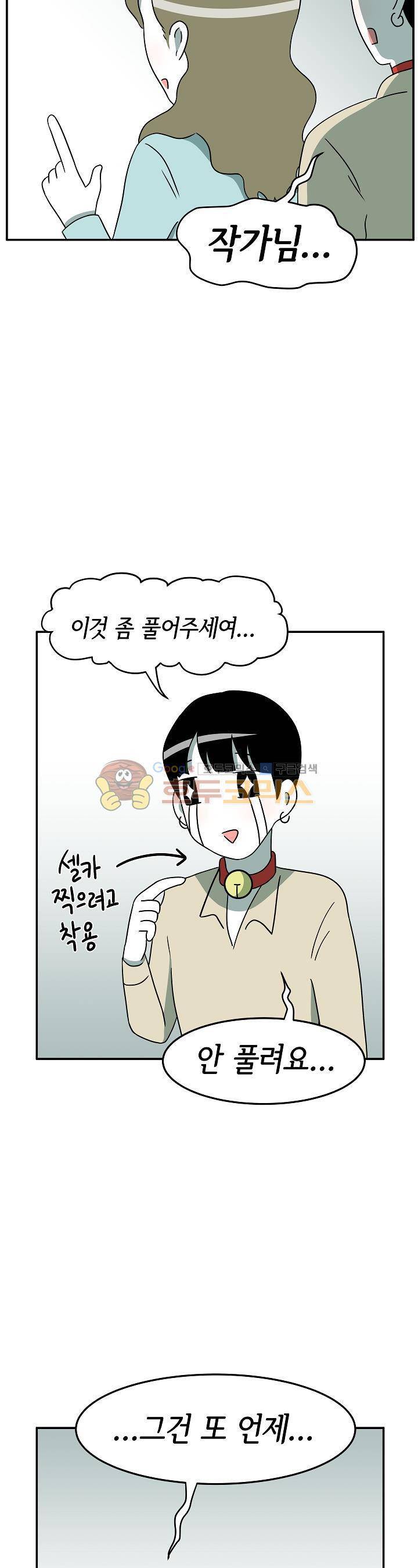 어차피 인간은 다 변태야 101화 - 성인용품샵 탐방기 (2) 3