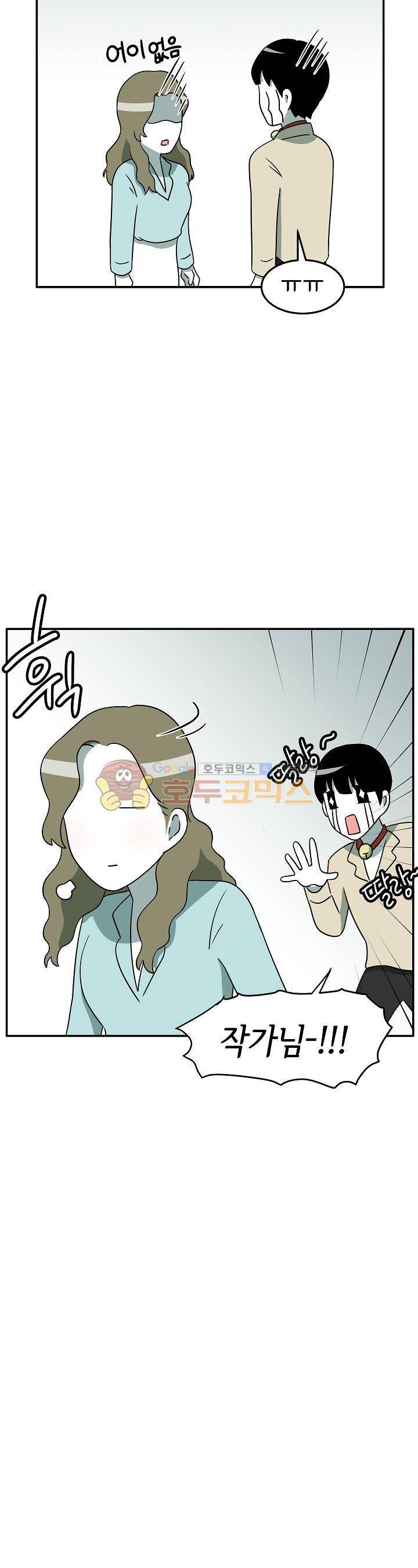 어차피 인간은 다 변태야 101화 - 성인용품샵 탐방기 (2) 4