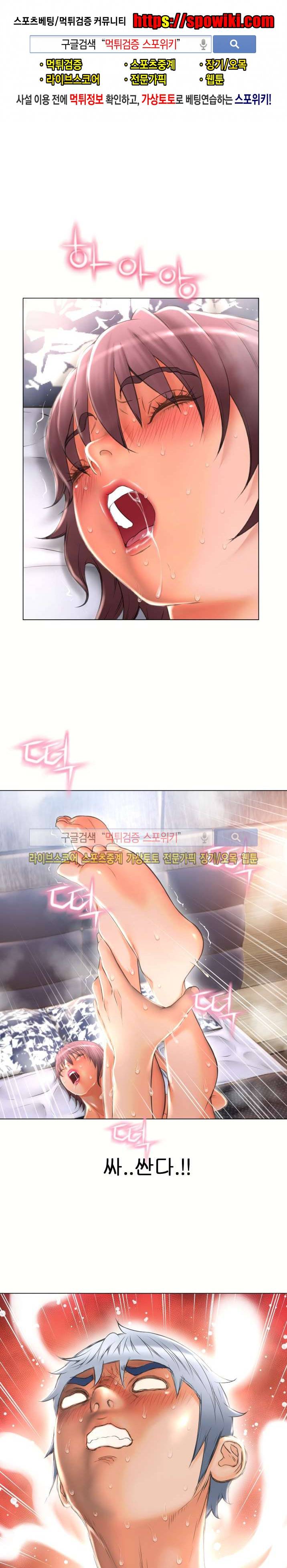 젖는 여자들 76화 1