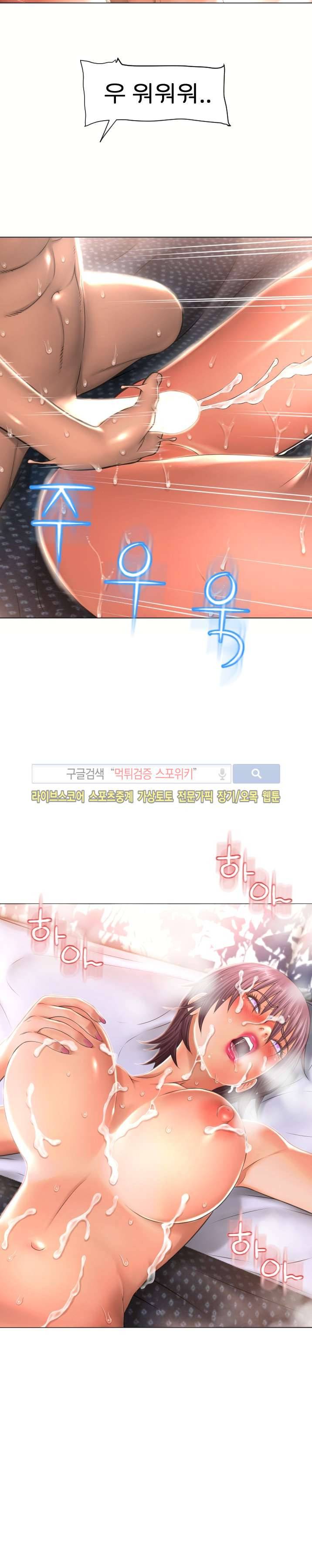 젖는 여자들 76화 2