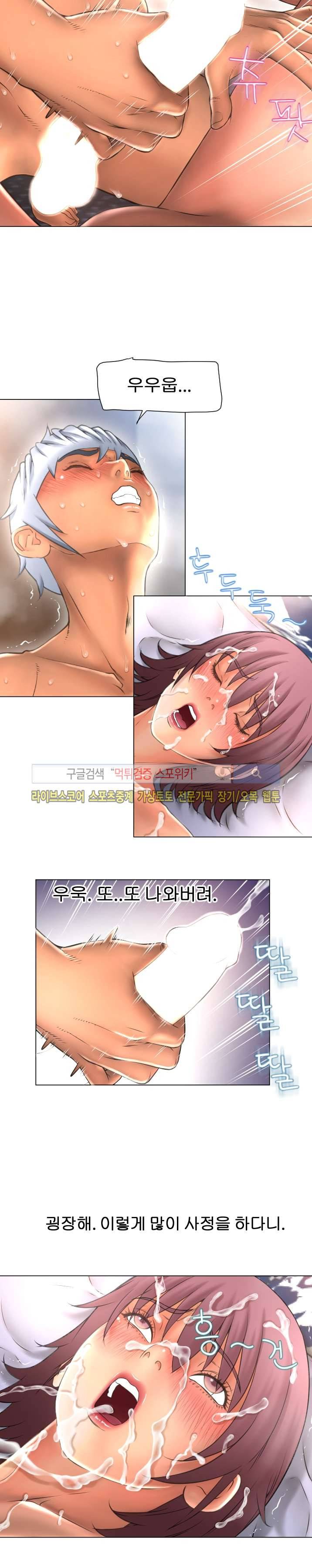 젖는 여자들 76화 4
