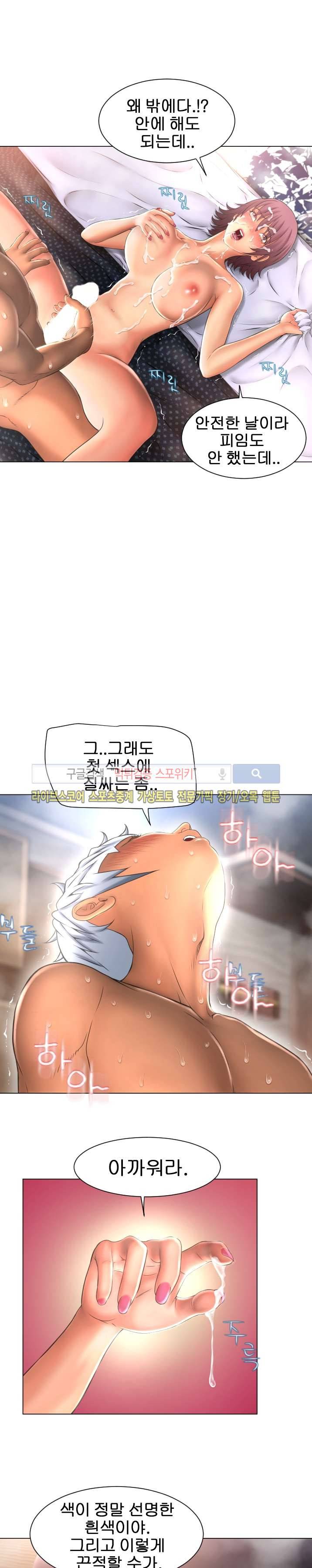 젖는 여자들 76화 5