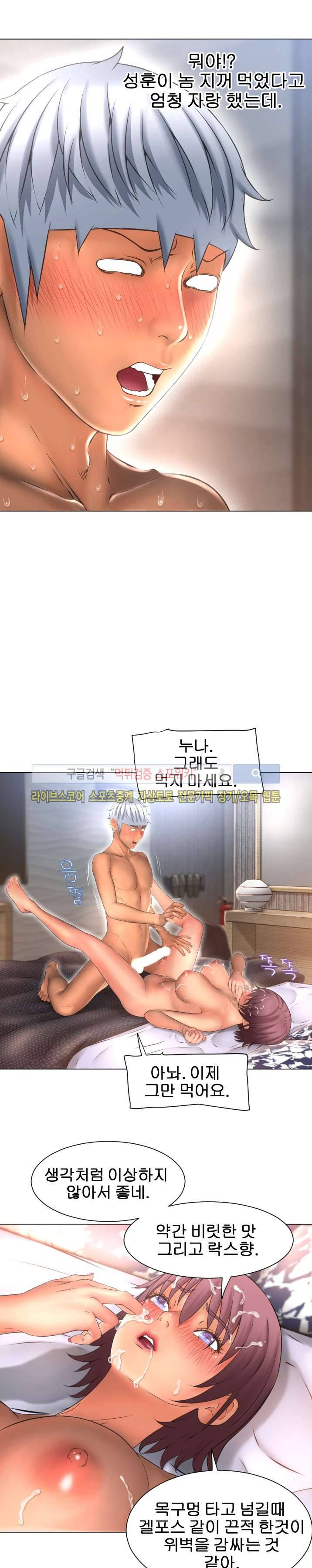 젖는 여자들 76화 7