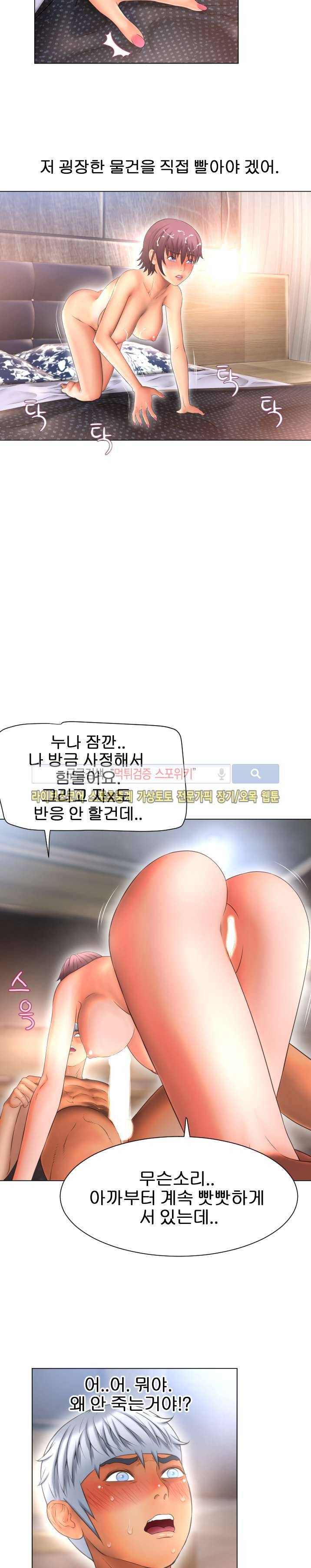 젖는 여자들 76화 9
