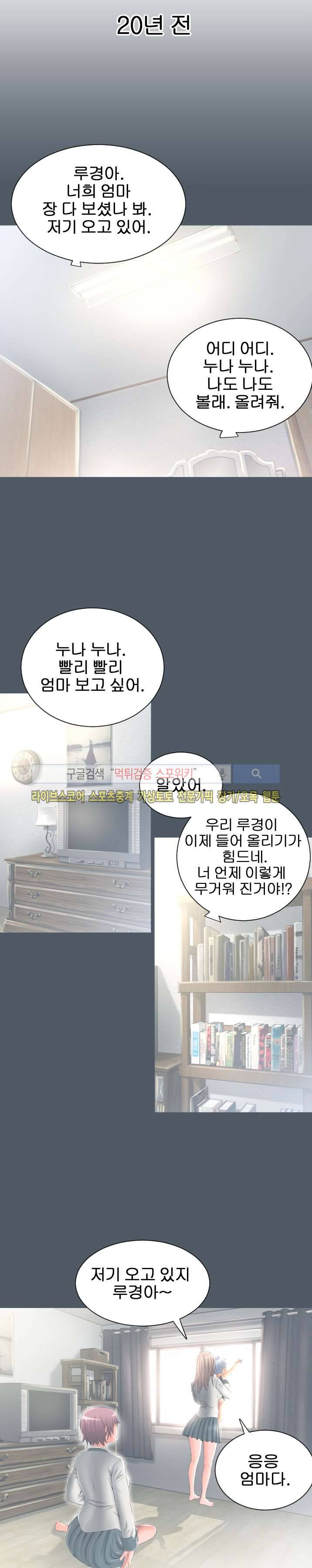 젖는 여자들 76화 13