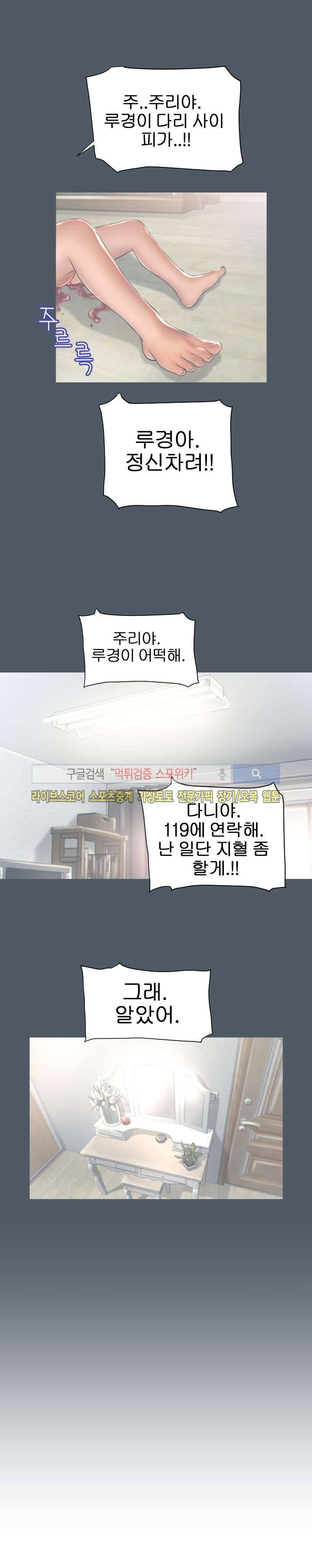 젖는 여자들 76화 15