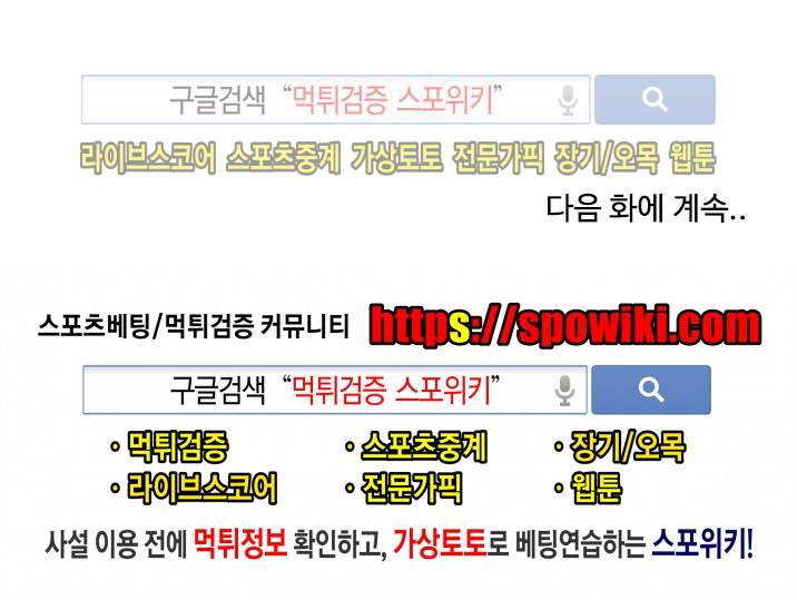 젖는 여자들 76화 19