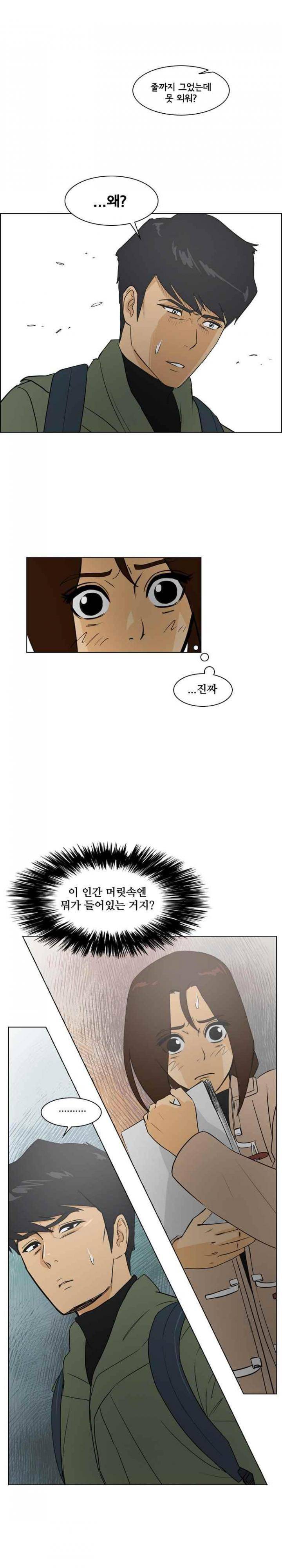 여의주 34화 1
