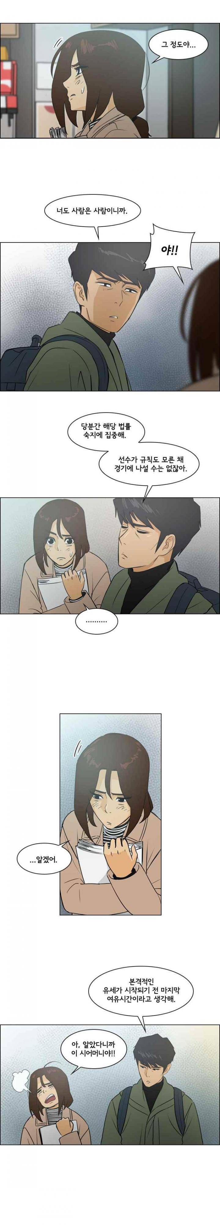 여의주 34화 3