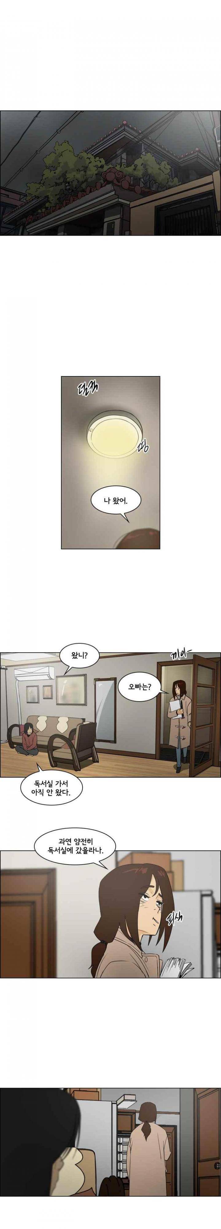 여의주 34화 4