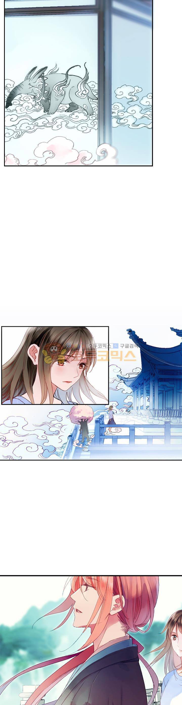 산신과 소녀 33화 - 유리의 악몽 3