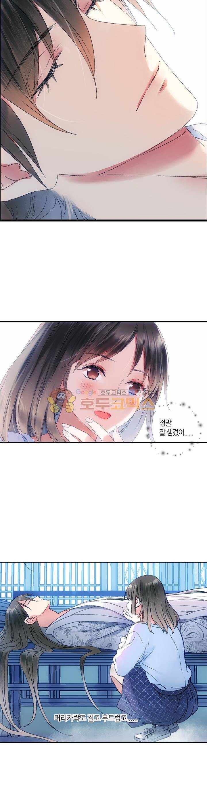 산신과 소녀 33화 - 유리의 악몽 9