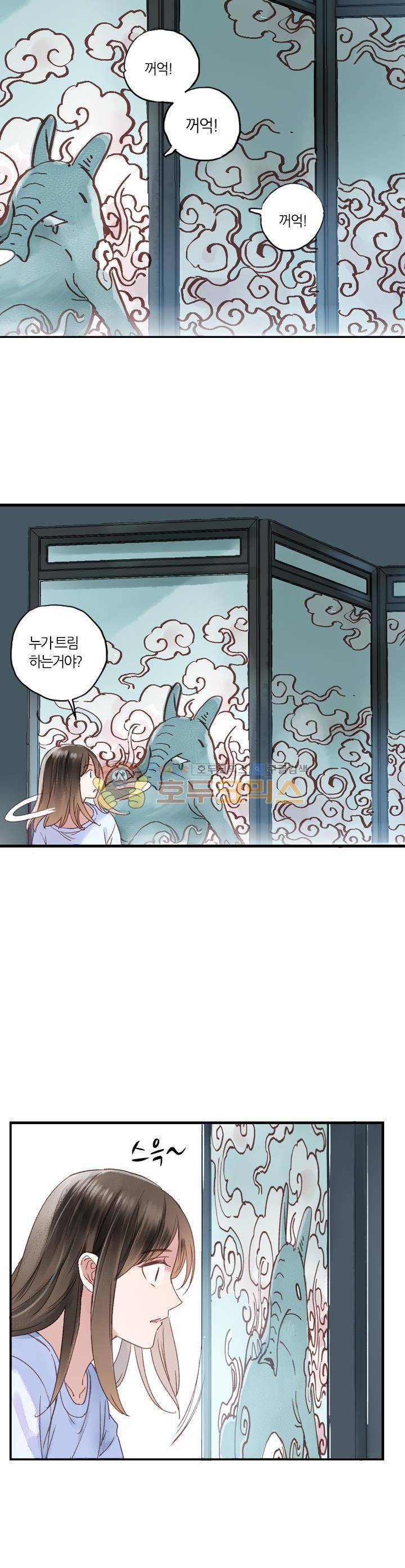 산신과 소녀 33화 - 유리의 악몽 13