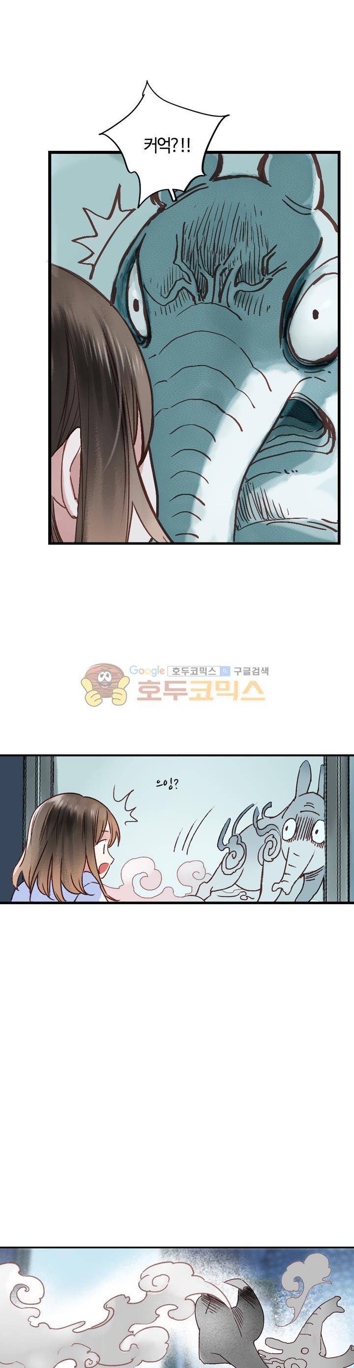 산신과 소녀 33화 - 유리의 악몽 14
