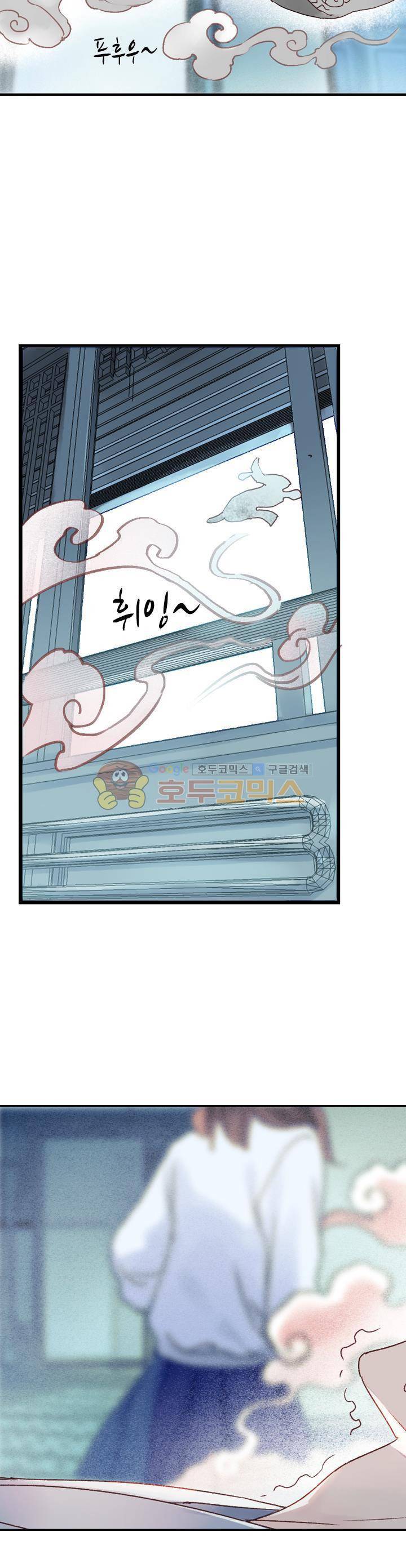 산신과 소녀 33화 - 유리의 악몽 15