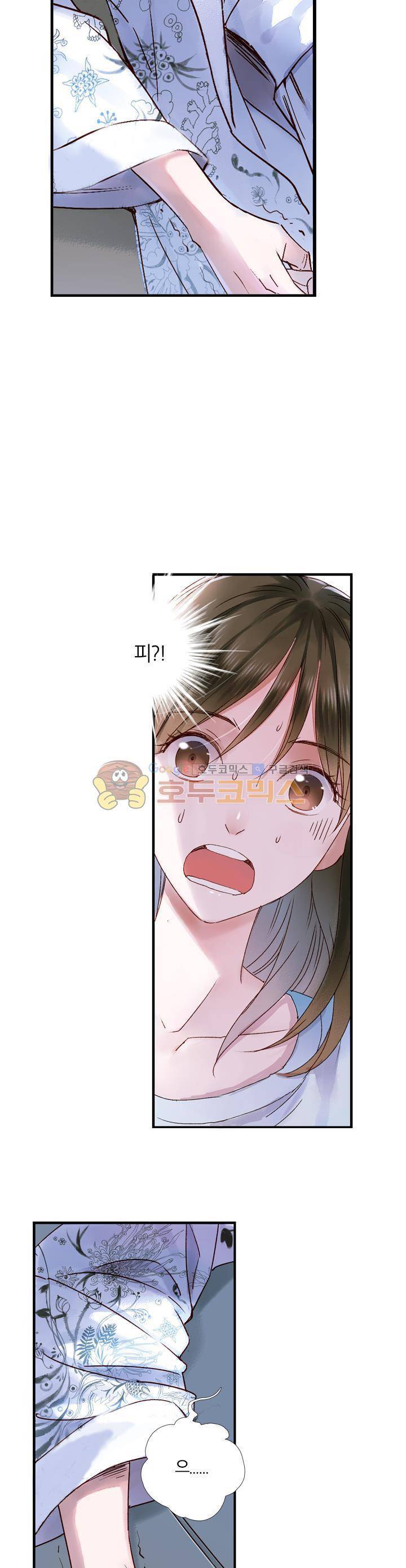 산신과 소녀 33화 - 유리의 악몽 18