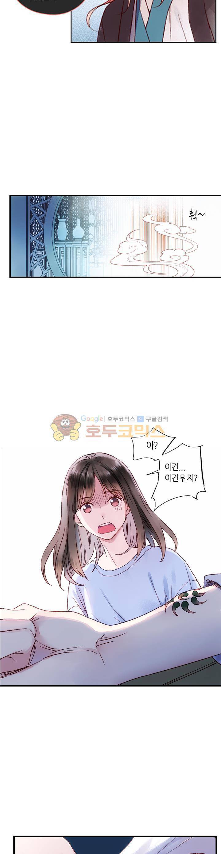 산신과 소녀 33화 - 유리의 악몽 23