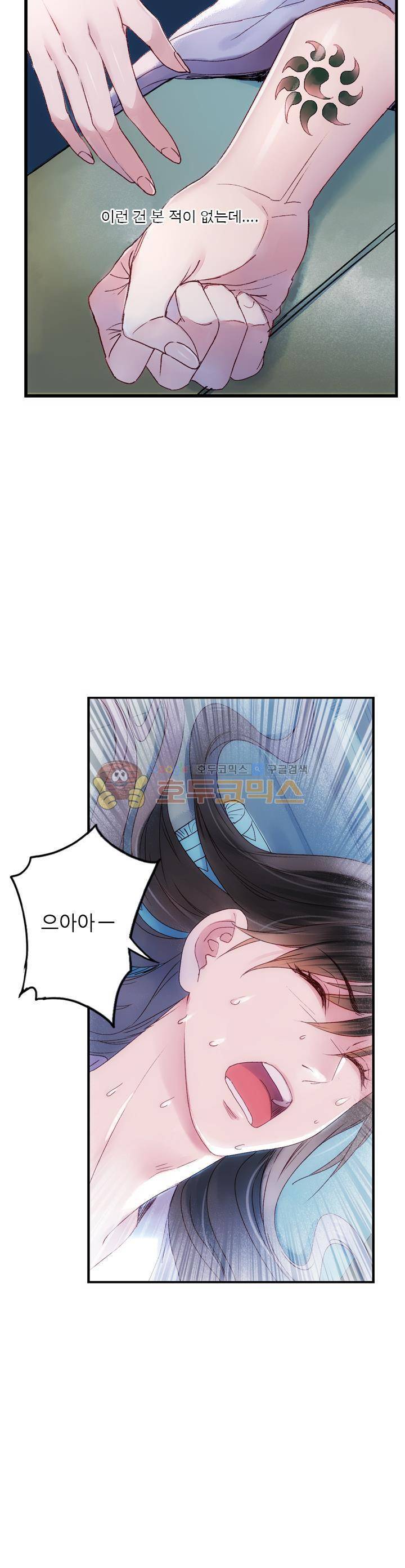 산신과 소녀 33화 - 유리의 악몽 24