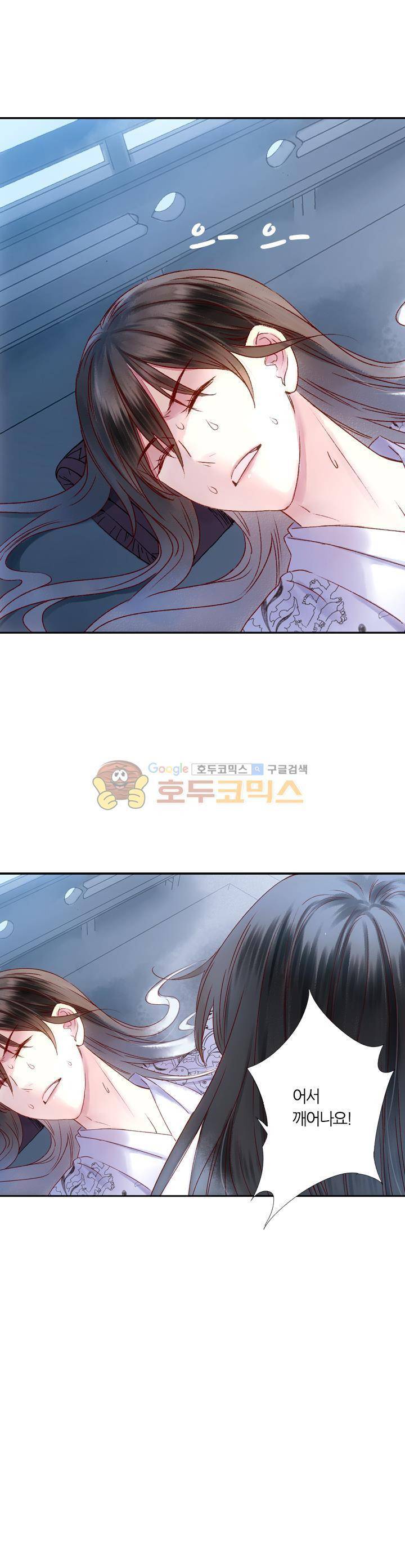 산신과 소녀 33화 - 유리의 악몽 27