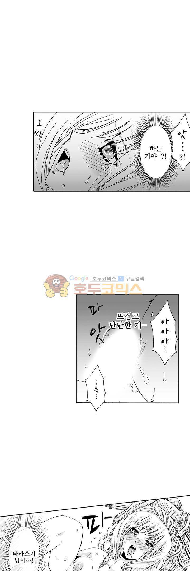 향연 - 뒤엉킨 관계 - 30화 2