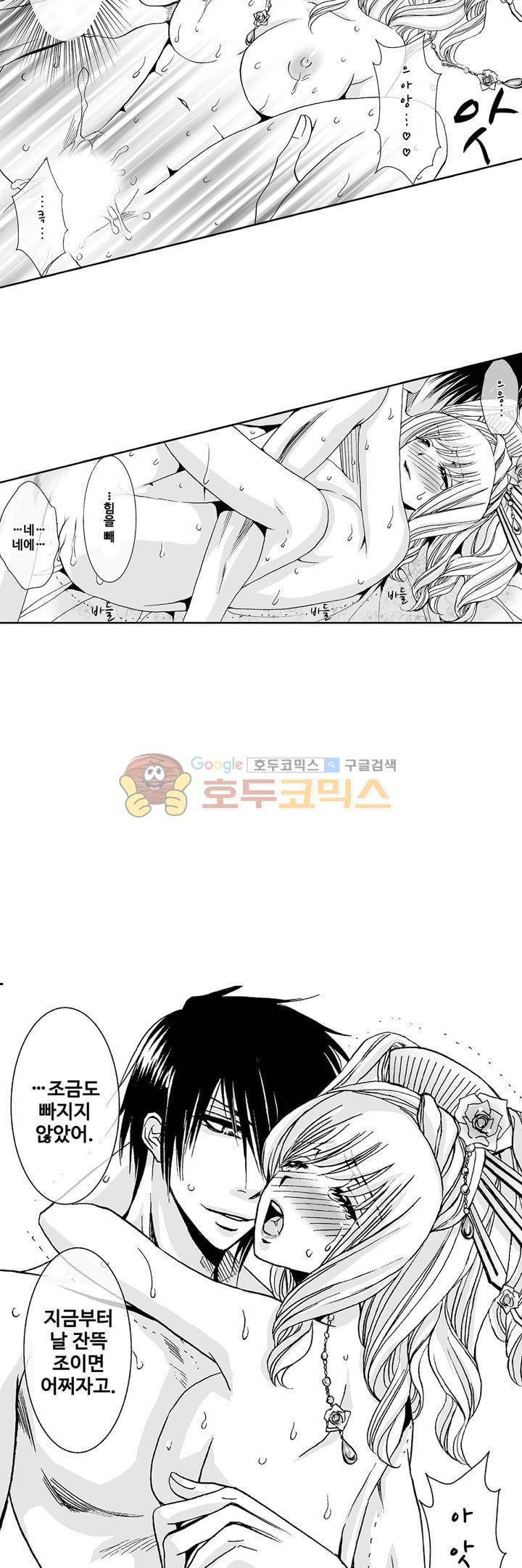 향연 - 뒤엉킨 관계 - 30화 3