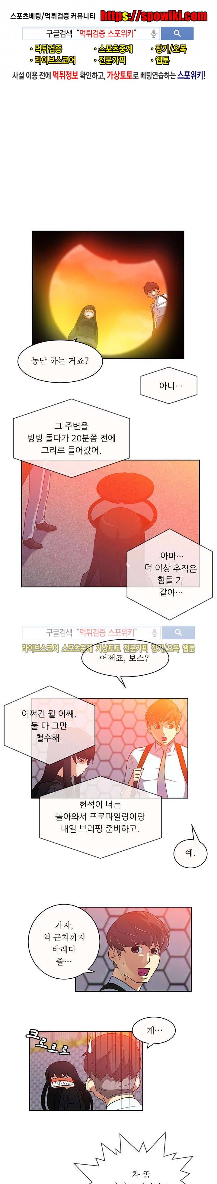 무기를 입는 소녀 3화 1