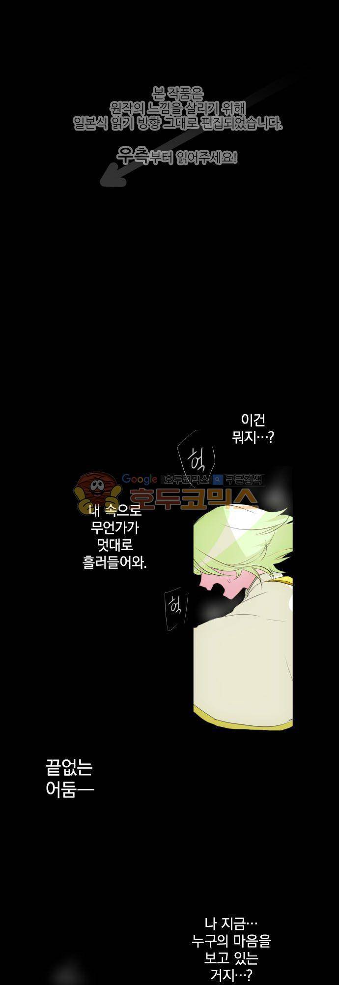 난바카 132화 - 그녀가 이 세상을 원망하기까지 (5) 1