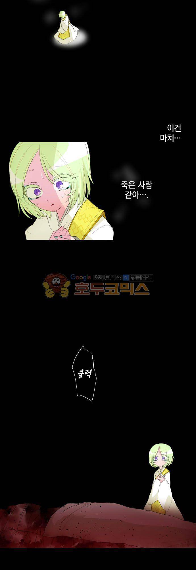 난바카 132화 - 그녀가 이 세상을 원망하기까지 (5) 2