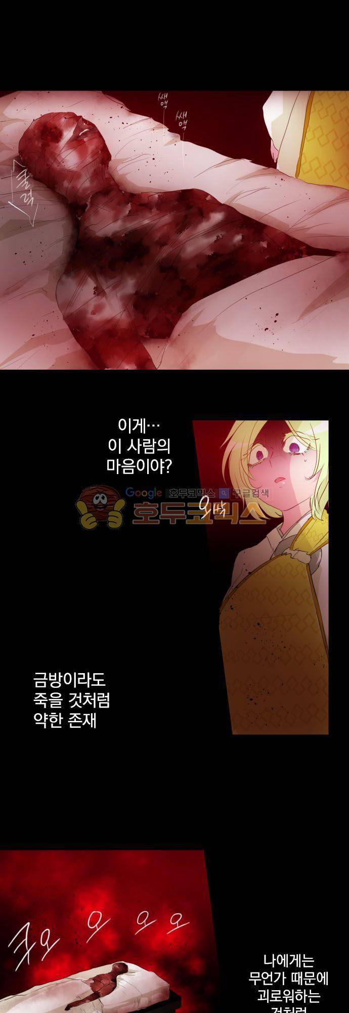난바카 132화 - 그녀가 이 세상을 원망하기까지 (5) 3
