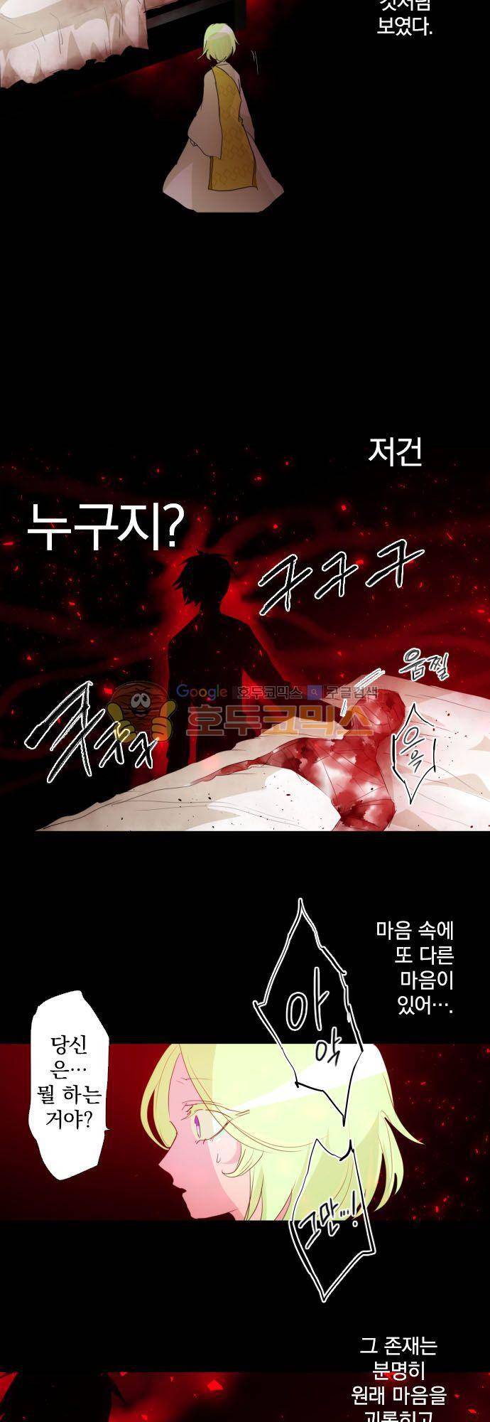 난바카 132화 - 그녀가 이 세상을 원망하기까지 (5) 4