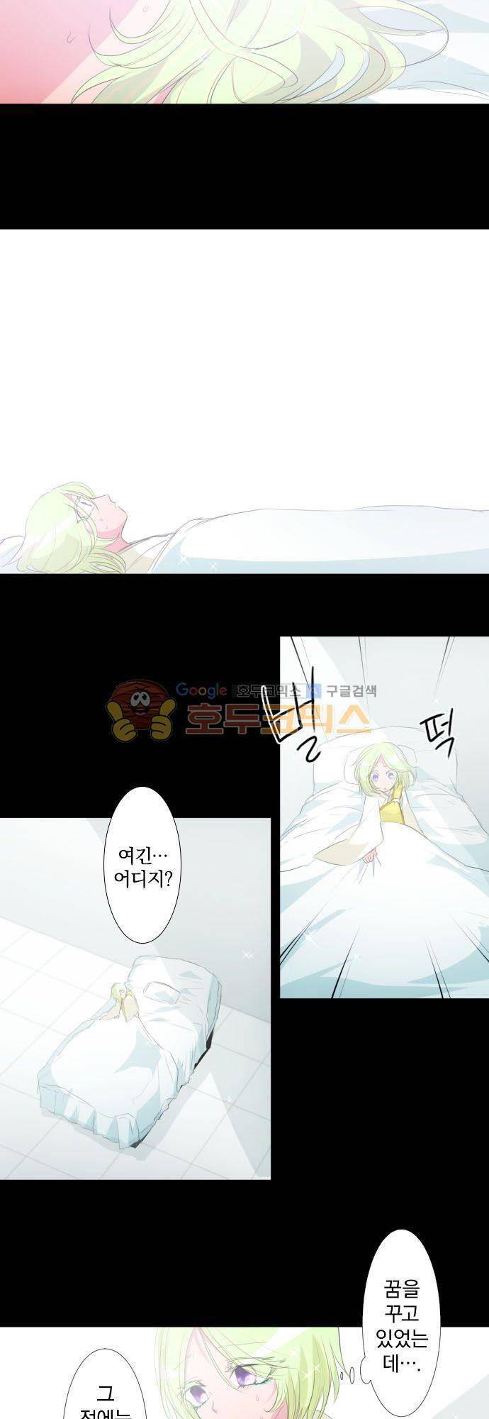 난바카 132화 - 그녀가 이 세상을 원망하기까지 (5) 9