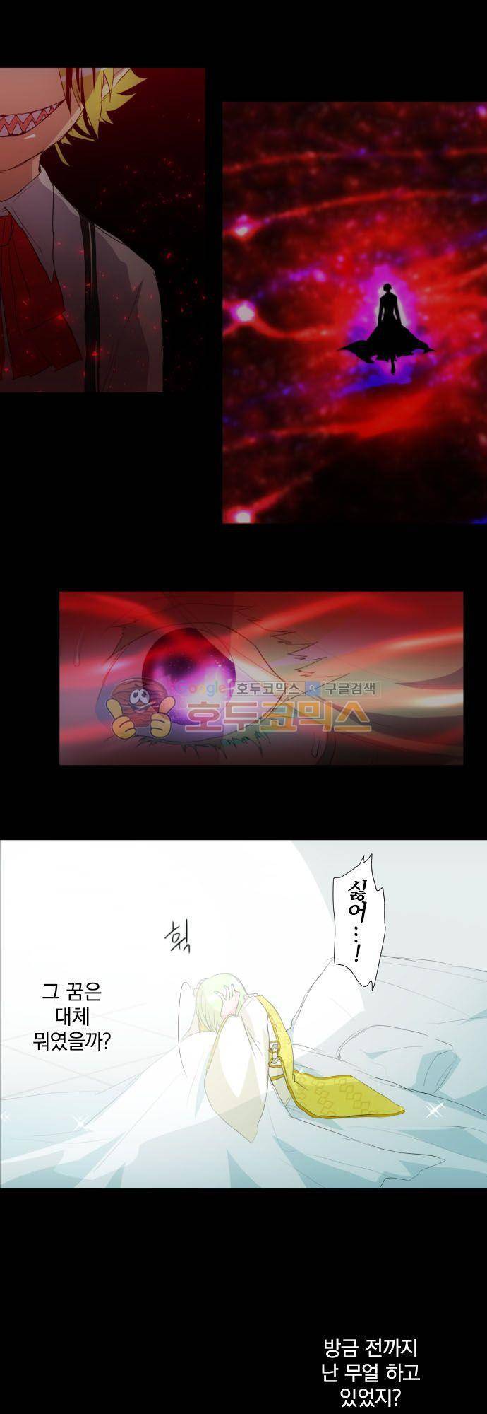 난바카 132화 - 그녀가 이 세상을 원망하기까지 (5) 11