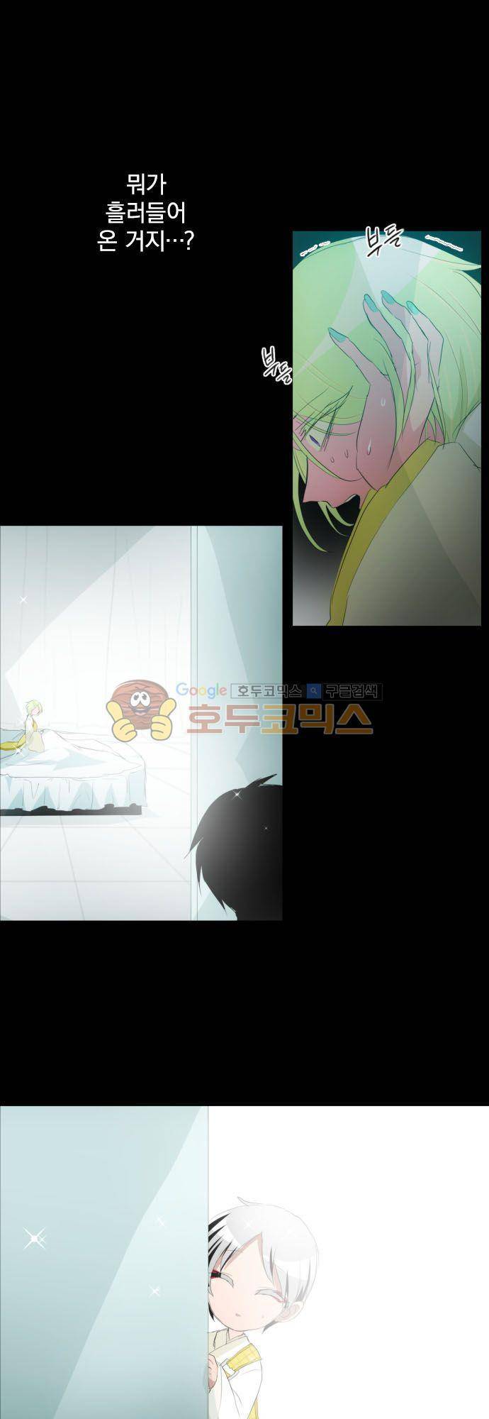 난바카 132화 - 그녀가 이 세상을 원망하기까지 (5) 12