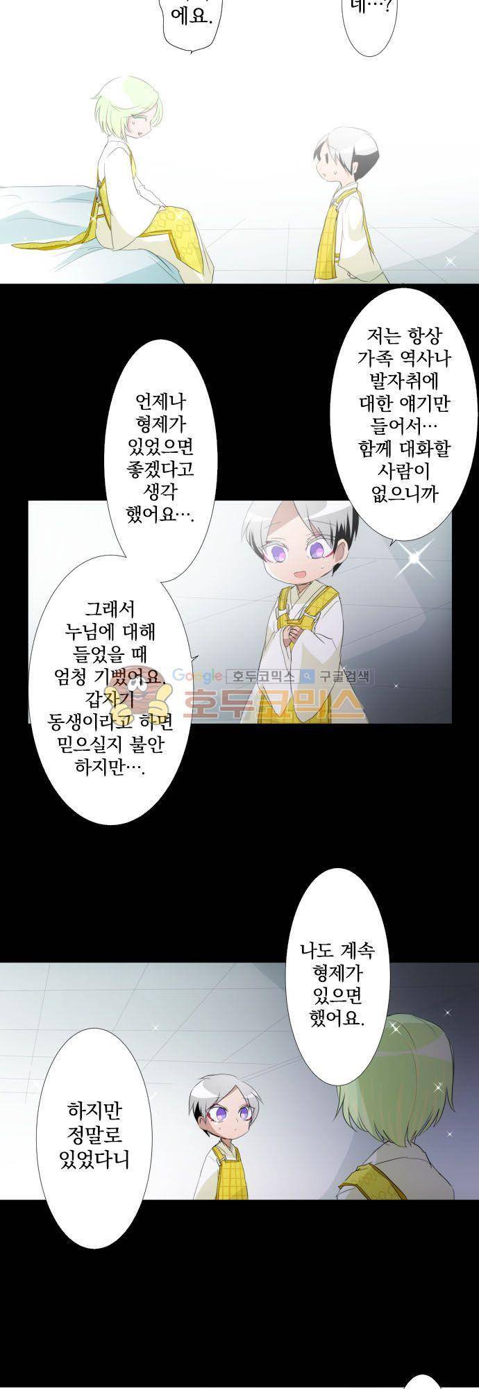 난바카 132화 - 그녀가 이 세상을 원망하기까지 (5) 17