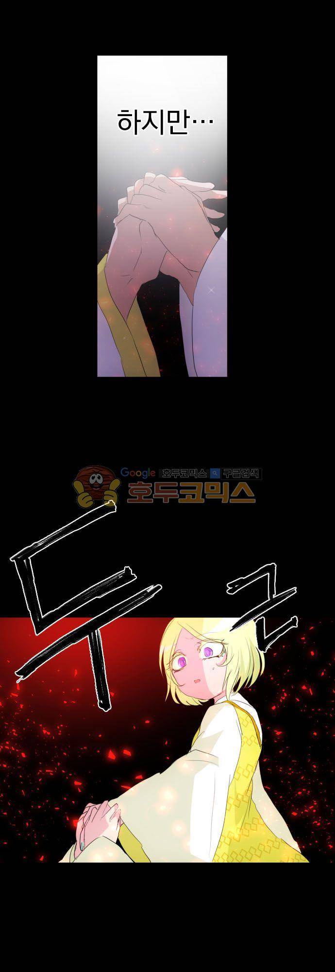 난바카 132화 - 그녀가 이 세상을 원망하기까지 (5) 25
