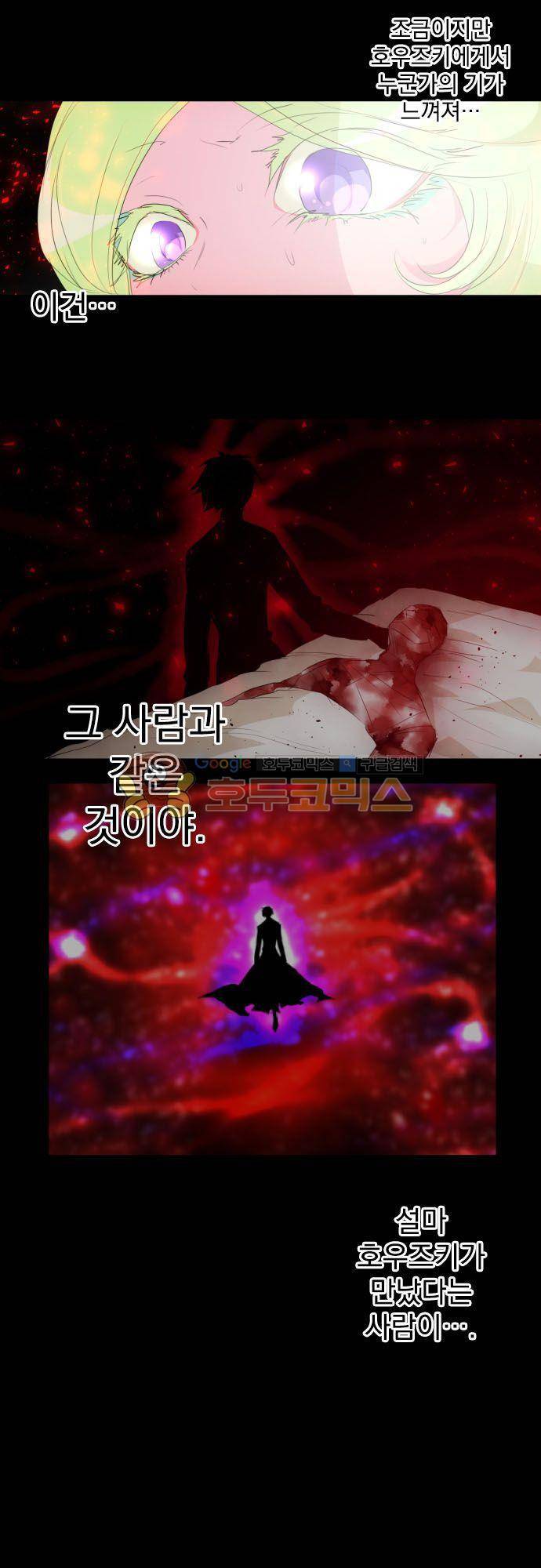 난바카 132화 - 그녀가 이 세상을 원망하기까지 (5) 26