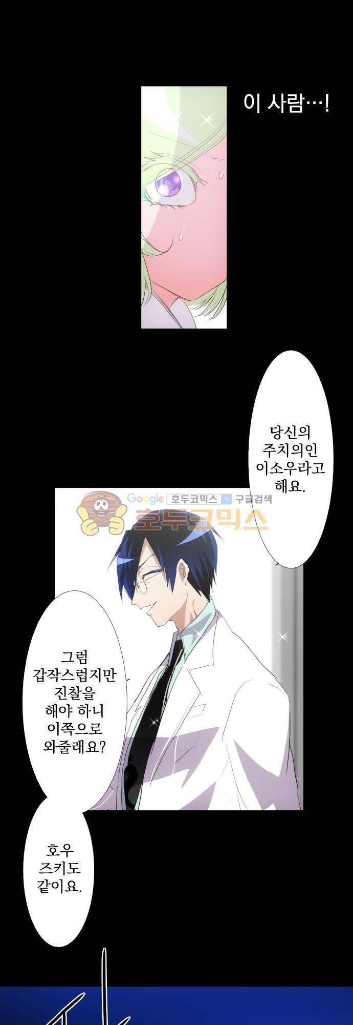 난바카 132화 - 그녀가 이 세상을 원망하기까지 (5) 28