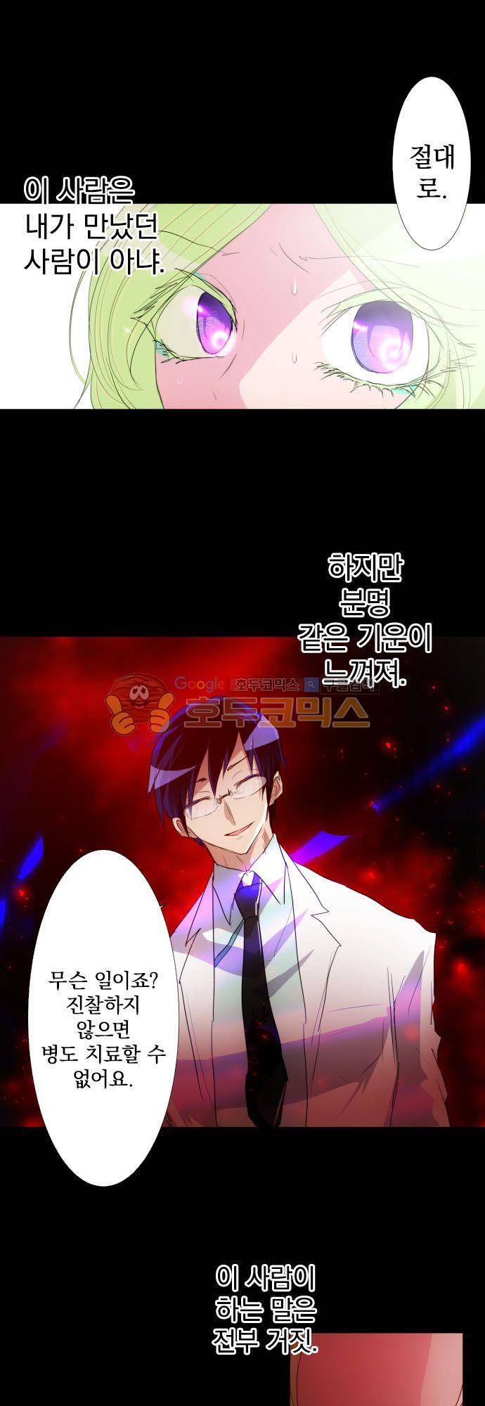 난바카 132화 - 그녀가 이 세상을 원망하기까지 (5) 31
