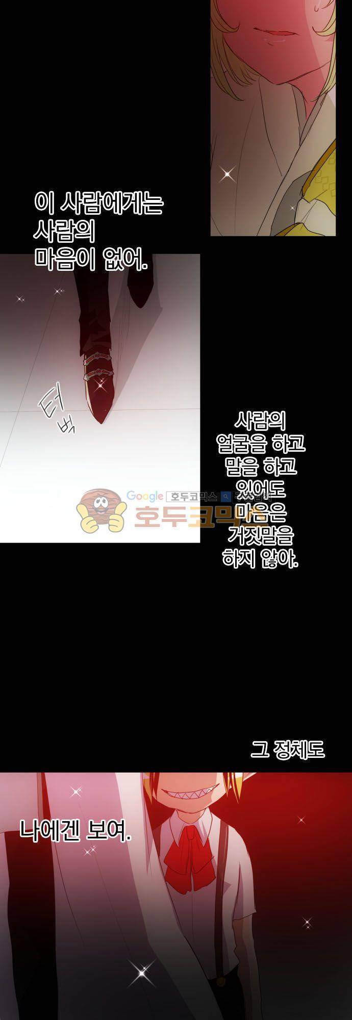 난바카 132화 - 그녀가 이 세상을 원망하기까지 (5) 32