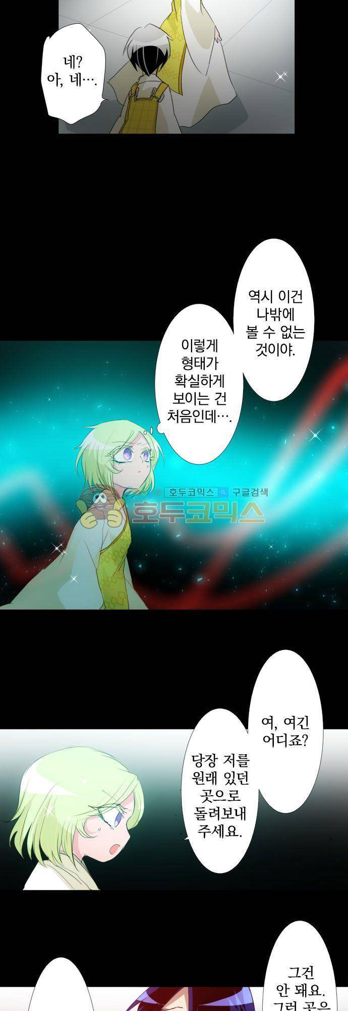 난바카 132화 - 그녀가 이 세상을 원망하기까지 (5) 34
