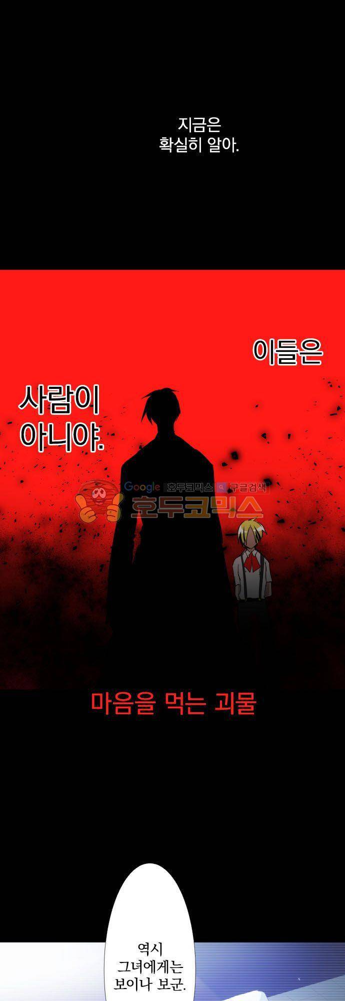 난바카 132화 - 그녀가 이 세상을 원망하기까지 (5) 37